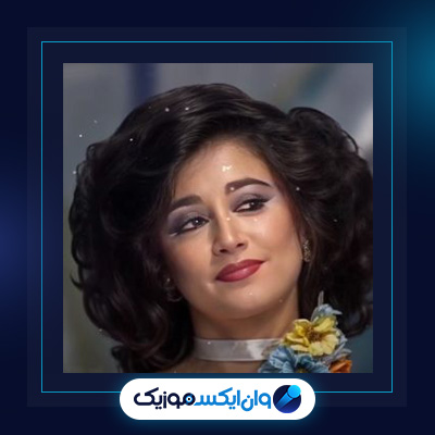 آهنگ دوره دوره از حمیرا|دانلود آهنگ دوره دوره از حمیرا