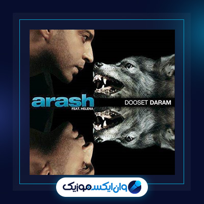 دانلود آهنگ دوست دارم از آرش و هلنا|دانلود آهنگ دوست دارم از آرش و هلنا