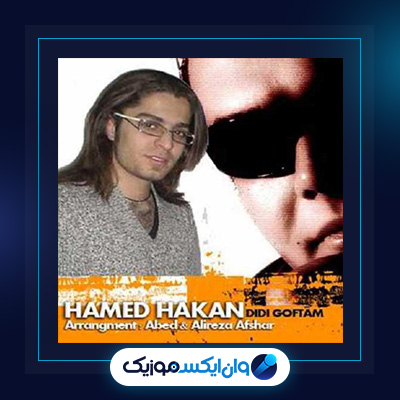 آهنگ دیدی گفتم از حامد هاکان|دانلود آهنگ دیدی گفتم از حامد هاکان