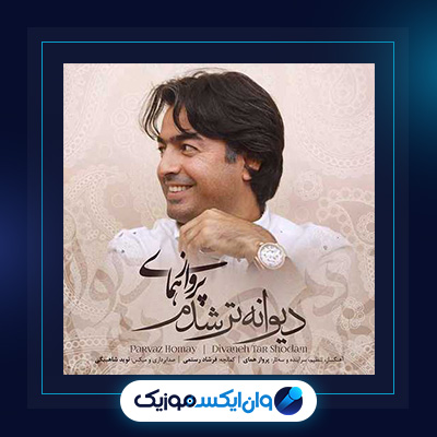 |آهنگ دیوانه تر شدم از پرواز همای|آهنگ دیوانه چو دیوانه ببیند خوشش آید از پرواز همای|آهنگ دیوانه چو دیوانه ببیند خوشش آید از پرواز همای|آهنگ بی کس از پرواز همای|آهنگ بی کس از پرواز همای|آهنگ سوگ سیاوش از پرواز همای|آهنگ سوگ سیاوش از پرواز همای|آهنگ توبه کنم که بشکنم از پرواز همای|آهنگ توبه کنم که بشکنم از پرواز همای|آهنگ کودکی از پرواز همای|آهنگ کودکی از پرواز همای|آهنگ غم مخورید از پرواز همای|آهنگ غم مخورید از پرواز همای|آهنگ نان و دندان از پرواز همای|آهنگ نان و دندان از پرواز همای|آهنگ شبان آهسته میگریم از پرواز همای|آهنگ شبان آهسته میگریم از پرواز همای|آهنگ از باده مدهوشم کنید از پرواز همای|آهنگ از باده مدهوشم کنید از پرواز همای|آهنگ در شب گیسوان از پرواز همای|آهنگ در شب گیسوان از پرواز همای|آهنگ اسیران قفس از پرواز همای|آهنگ اسیران قفس از پرواز همای