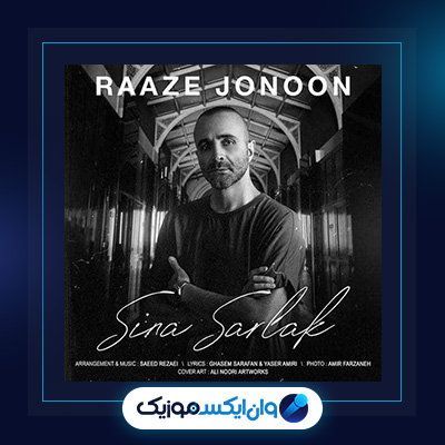 آهنگ راز جنون از سینا سرلک|دانلود آهنگ راز جنون از سینا سرلک