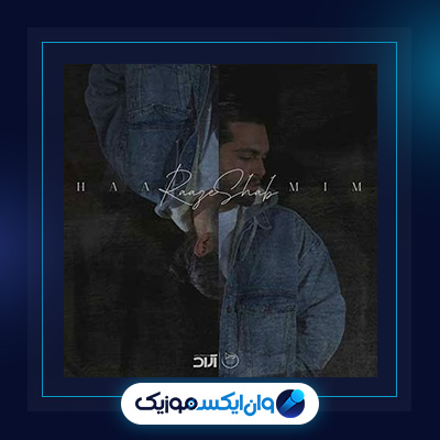 آهنگ راز شب از حامیم|دانلود آهنگ راز شب از حامیم