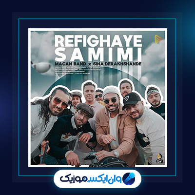 آهنگ رفیقای صمیمی از سینا درخشنده|دانلود آهنگ رفیقای صمیمی از سینا درخشنده