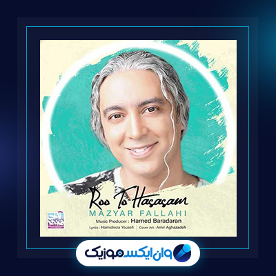 آهنگ رو تو حساسم از مازیار فلاحی|دانلود آهنگ رو تو حساسم از مازیار فلاحی
