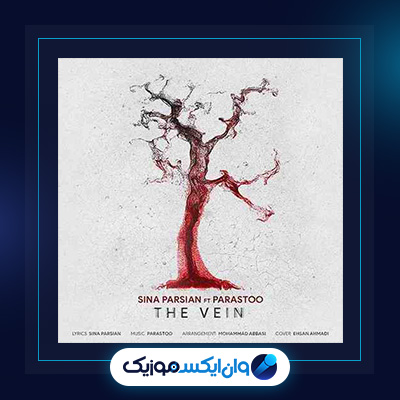آهنگ رگ از سینا پارسیان|دانلود آهنگ رگ از سینا پارسیان
