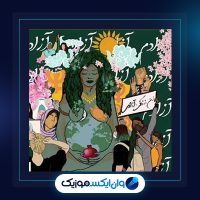 آهنگ زن زندگی آزادی از مدگل