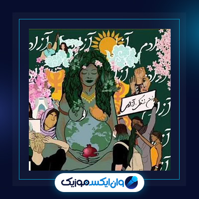 آهنگ زن زندگی آزادی از مدگل|دانلود آهنگ زن زندگی آزادی از مدگل