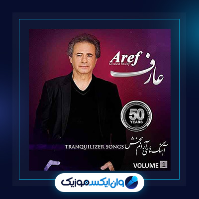 آهنگ ساز سینه از عارف