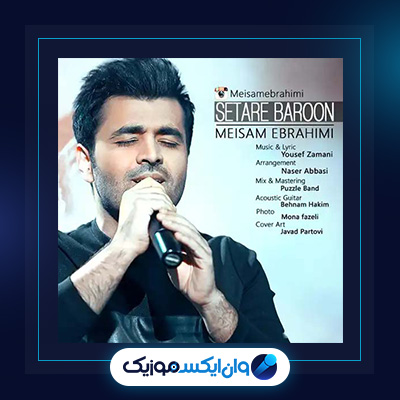 آهنگ ستاره بارون از میثم ابراهیمی|دانلود آهنگ ستاره بارون از میثم ابراهیمی