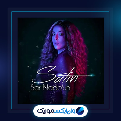 آهنگ سر ندوون از ستین|دانلود آهنگ سر ندوون از ستین