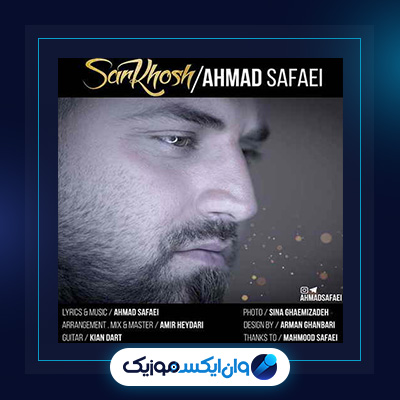 آهنگ سرخوش از احمد صفایی|دانلود آهنگ سرخوش از احمد صفایی
