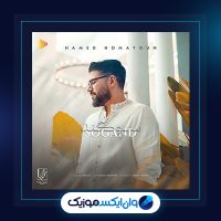 آهنگ سوگند از حامد همایون