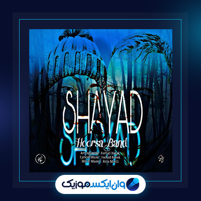 آهنگ شاید از هورسابند|دانلود آهنگ شاید از هورسابند