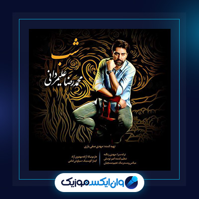 آهنگ شب از محمدرضا علیمردانی|دانلود آهنگ شب از محمدرضا علیمردانی