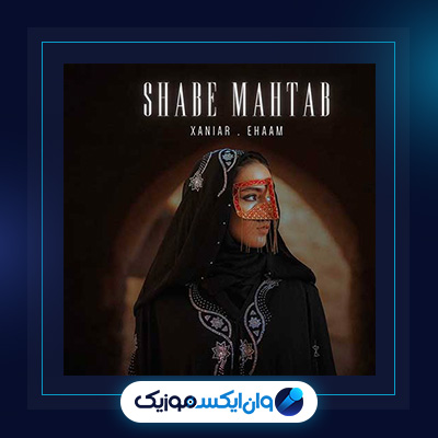 آهنگ شب مهتاب از ایهام و زانیار خسروی|دانلود آهنگ شب مهتاب از ایهام و زانیار خسروی