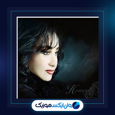 آهنگ شب پر ستاره از حمیرا|دانلود آهنگ شب پر ستاره از حمیرا