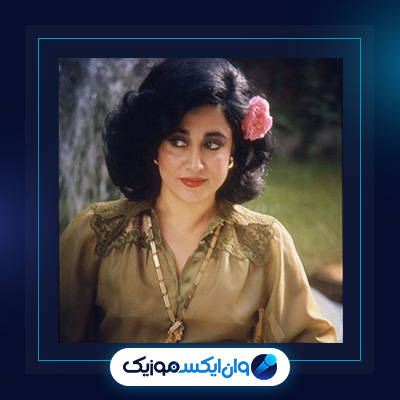 آهنگ شهر و دیار از حمیرا|دانلود آهنگ شهر و دیار از حمیرا