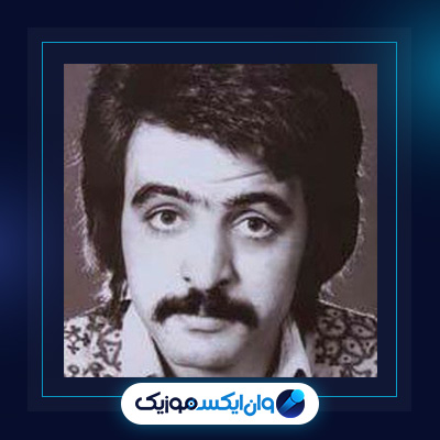 آهنگ شیاد از فریدون فروغی||دانلود آهنگ شیاد از فریدون فروغی