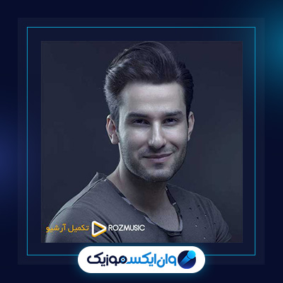 آهنگ صاف و ساده از مهدی احمدوند|دانلود آهنگ صاف و ساده از مهدی احمدوند