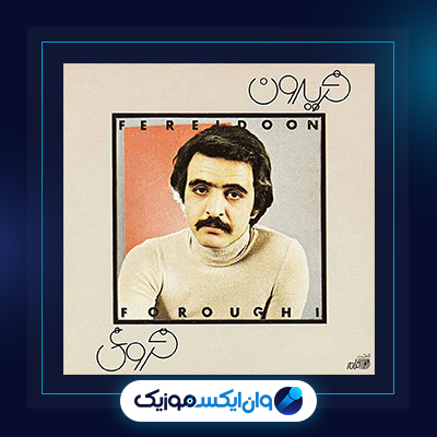 آهنگ طاهره از فریدون فروغی|دانلود آهنگ طاهره از فریدون فروغی