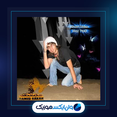 آهنگ طعم پول از حامد هاکان|دانلود آهنگ طعم پول از حامد هاکان
