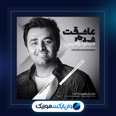 آهنگ عاشقت شدم از میثم ابراهیمی|دانلود آهنگ عاشقت شدم از میثم ابراهیمی