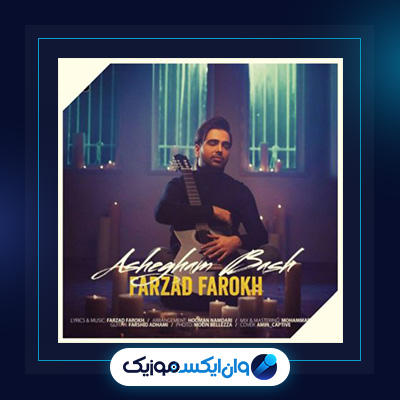 آهنگ عاشقم باش از فرزاد فرخ|دانلود آهنگ عاشقم باش از فرزاد فرخ