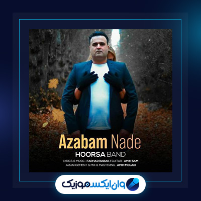 آهنگ عذابم نده از هورسابند|دانلود آهنگ عذابم نده از هورسابند