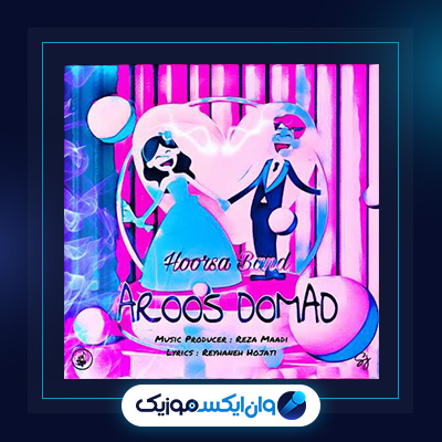 آهنگ عروس دوماد از هورسابند|دانلود آهنگ عروس دوماد از هورسابند