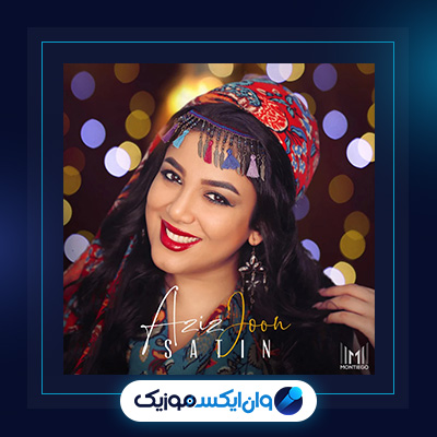 آهنگ عزیز جون از ستین|دانلود آهنگ عزیز جون از ستین