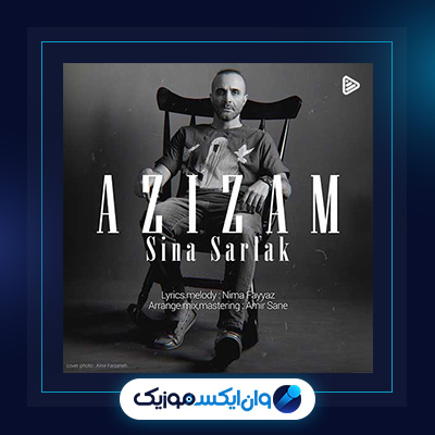 آهنگ عزیزم از سینا سرلک|دانلود آهنگ عزیزم از سینا سرلک