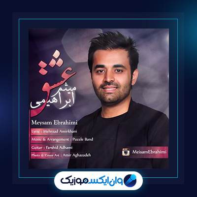 آهنگ عشق از میثم ابراهیمی|دانلود آهنگ عشق از میثم ابراهیمی