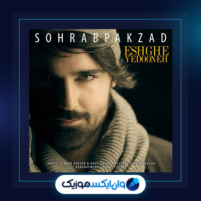 آهنگ عشق یدونه از سهراب پاکزاد|آهنگ عشق یدونه از سهراب پاکزاد|دانلود آهنگ عشق یدونه از سهراب پاکزاد|دانلود آهنگ عشق یدونه از سهراب پاکزاد