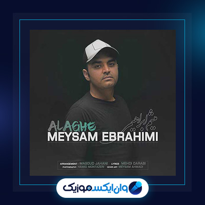 آهنگ علاقه از میثم ابراهیمی|دانلود آهنگ علاقه از میثم ابراهیمی