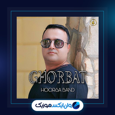 آهنگ غربت از هورسابند|دانلود آهنگ غربت از هورسابند