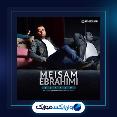 آهنگ غم از میثم ابراهیمی|دانلود آهنگ غم از میثم ابراهیمی