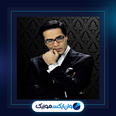 آهنگ فقط صدام کن از امید|دانلود آهنگ فقط صدام کن از امید