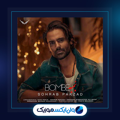 آهنگ فوق العاده از سهراب پاکزاد|دانلود آهنگ فوق العاده از سهراب پاکزاد