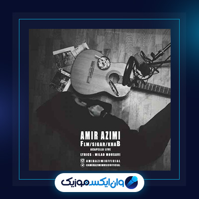 آهنگ فیلم سیگار خواب از امیر عظیمی|دانلود آهنگ فیلم سیگار خواب از امیر عظیمی