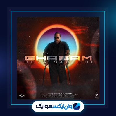 آهنگ قسم از رضا صادقی|دانلود آهنگ قسم از رضا صادقی