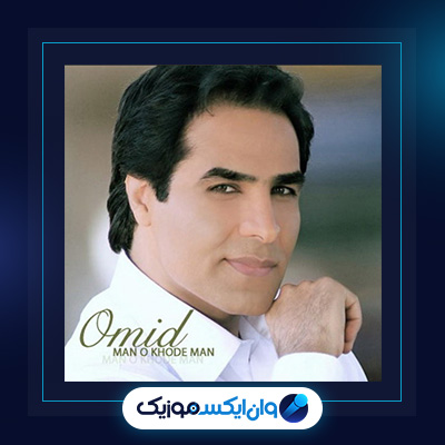 آهنگ قلندر از امید|دانلود آهنگ قلندر از امید