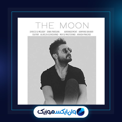 آهنگ ماه از سینا پارسیان|دانلود آهنگ ماه از سینا پارسیان