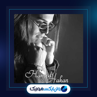 آهنگ ماه و ستاره از حامد هاکان|دانلود آهنگ ماه و ستاره از حامد هاکان
