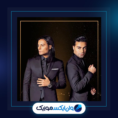 آهنگ مثل خودت از کامران و هومن|دانلود آهنگ مثل خودت از کامران و هومن