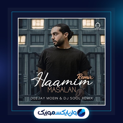 آهنگ مثلا از حامیم|دانلود آهنگ مثلا از حامیم