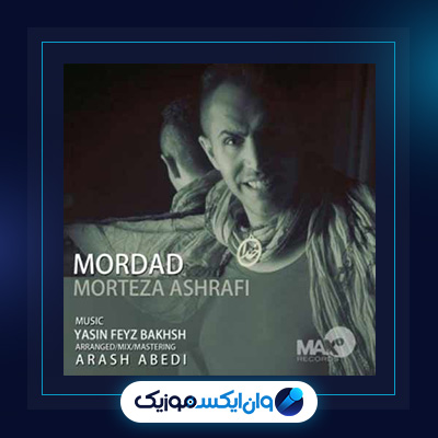 آهنگ مرداد از مرتضی اشرفی|دانلود آهنگ مرداد از مرتضی اشرفی