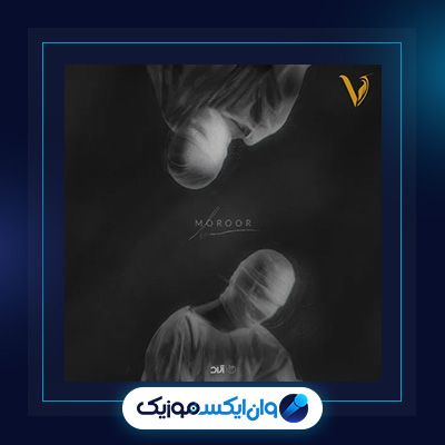 آهنگ مرور از حامیم|دانلود آهنگ مرور از حامیم