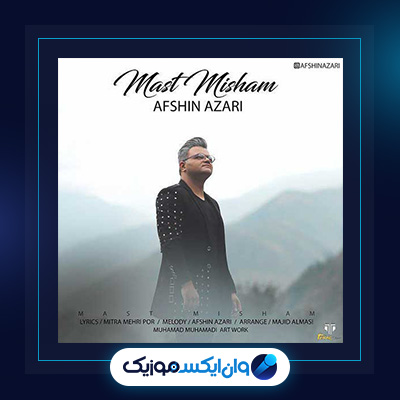 آهنگ مست میشم از افشین آذری|