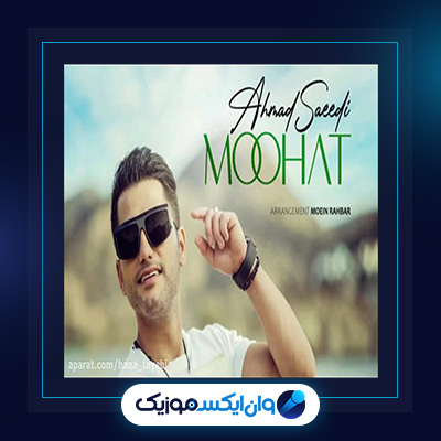 آهنگ موهات از احمد سعیدی|دانلود آهنگ موهات از احمد سعیدی
