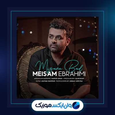 آهنگ میزنه باد از میثم ابراهیمی|دانلود آهنگ میزنه باد از میثم ابراهیمی